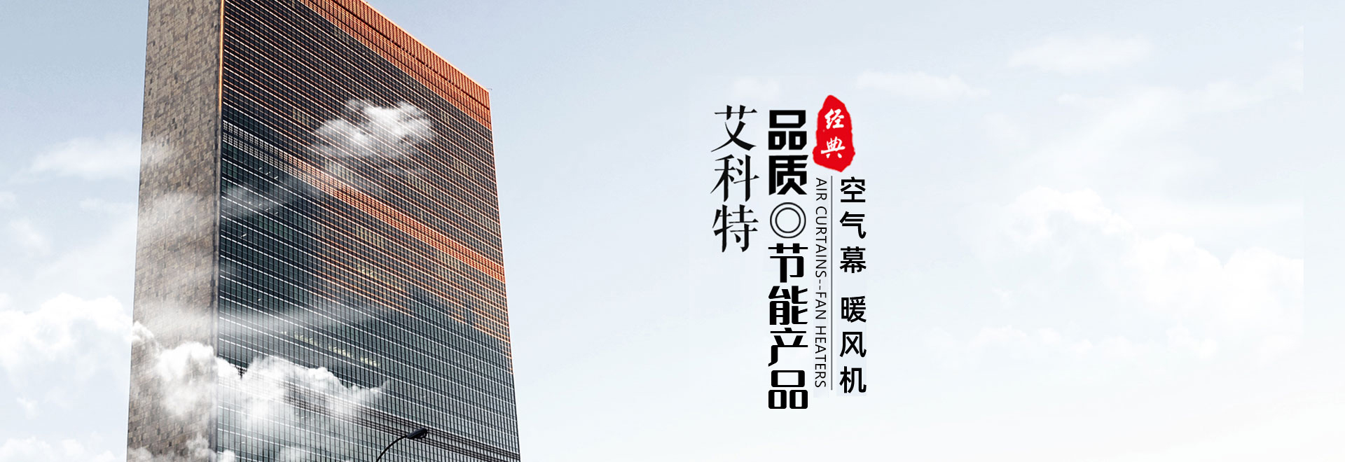 熱水型暖風機