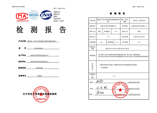 暖風機 檢測報告
